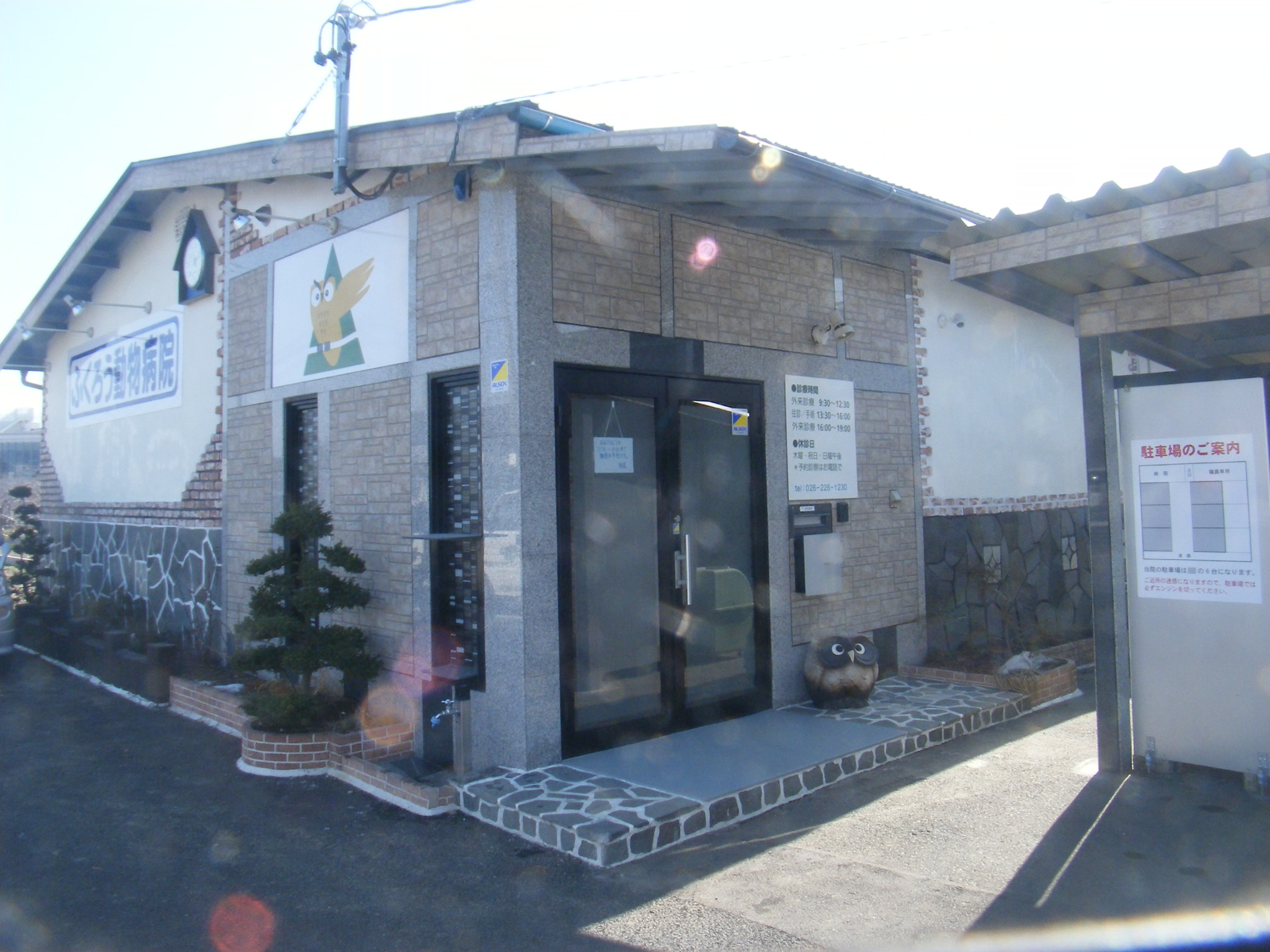 長野市高田・ふくろう動物病院 内装工事　完成