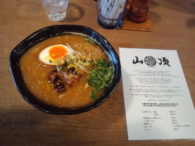 山頂（やまちょう）