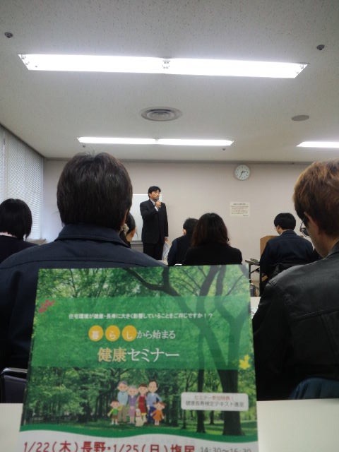 健康セミナー