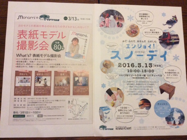 イベントの下見