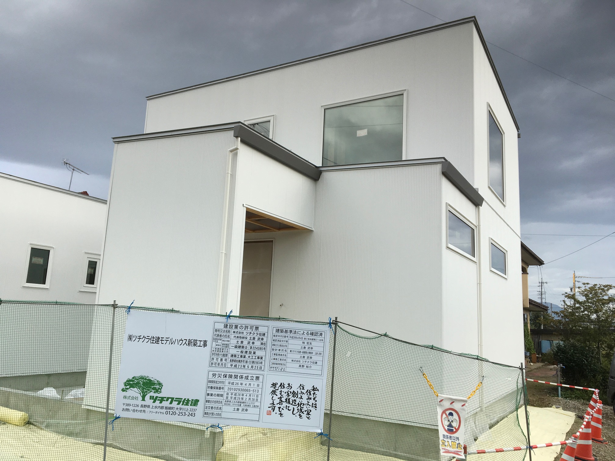 外観お披露目