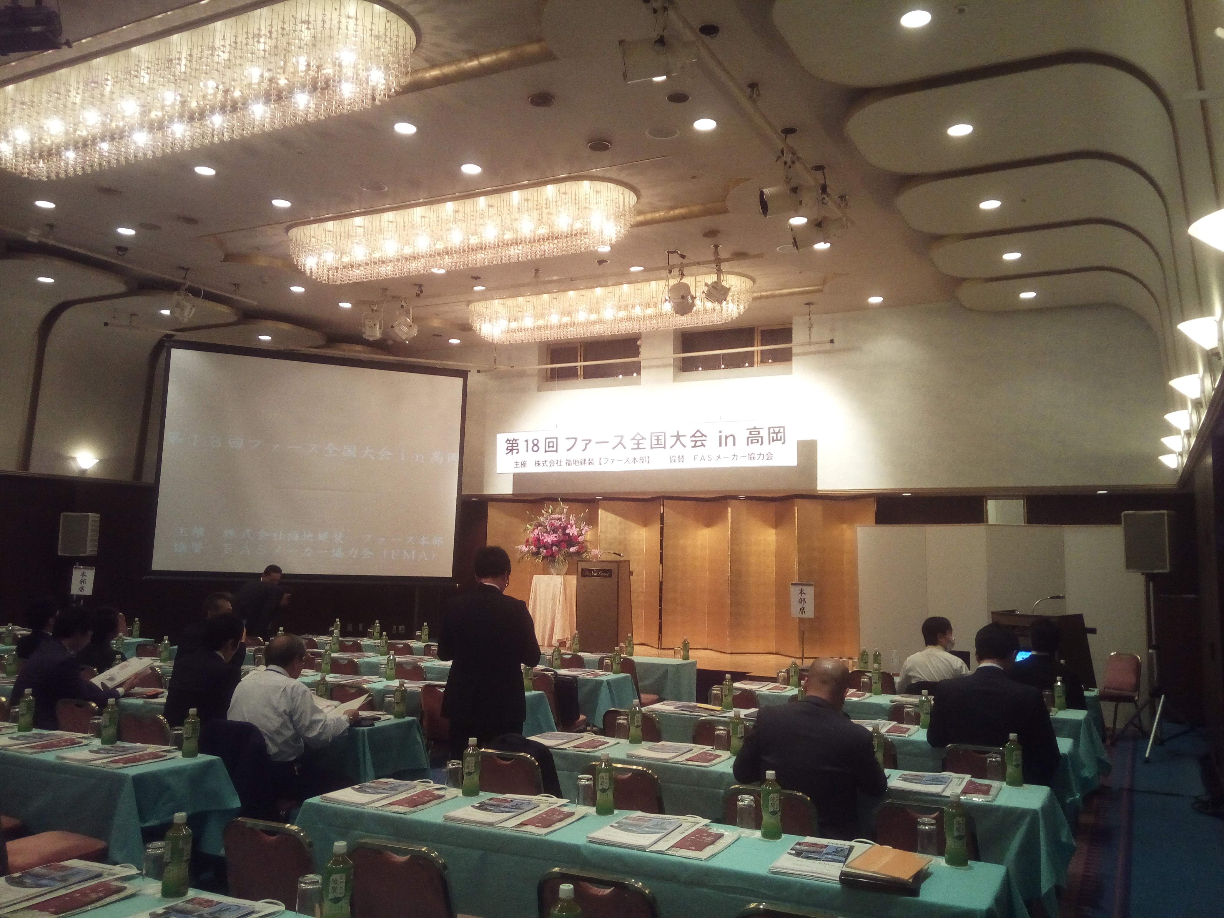 FAS全国大会 in 富山