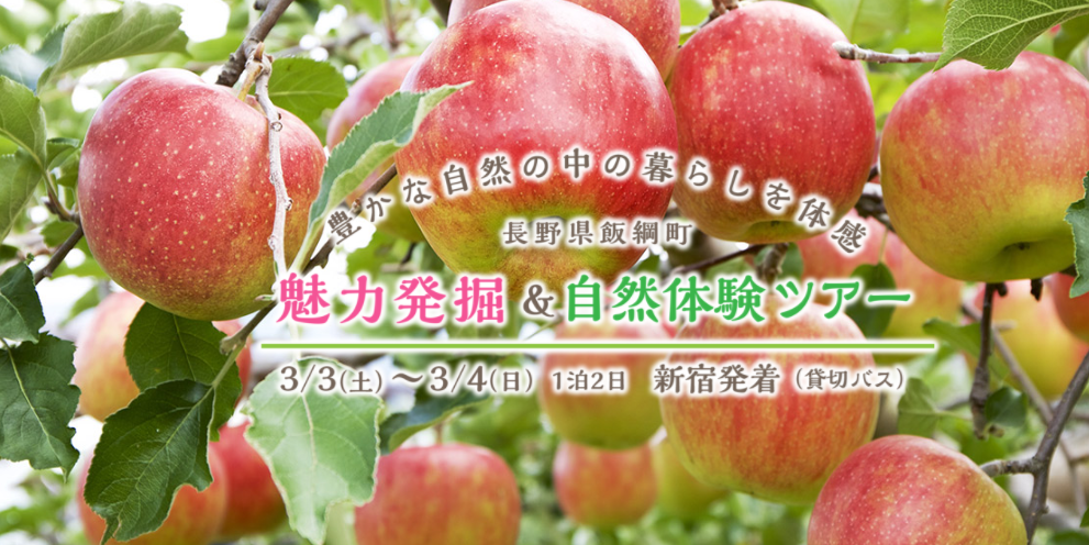 移住に興味がある方必見！！