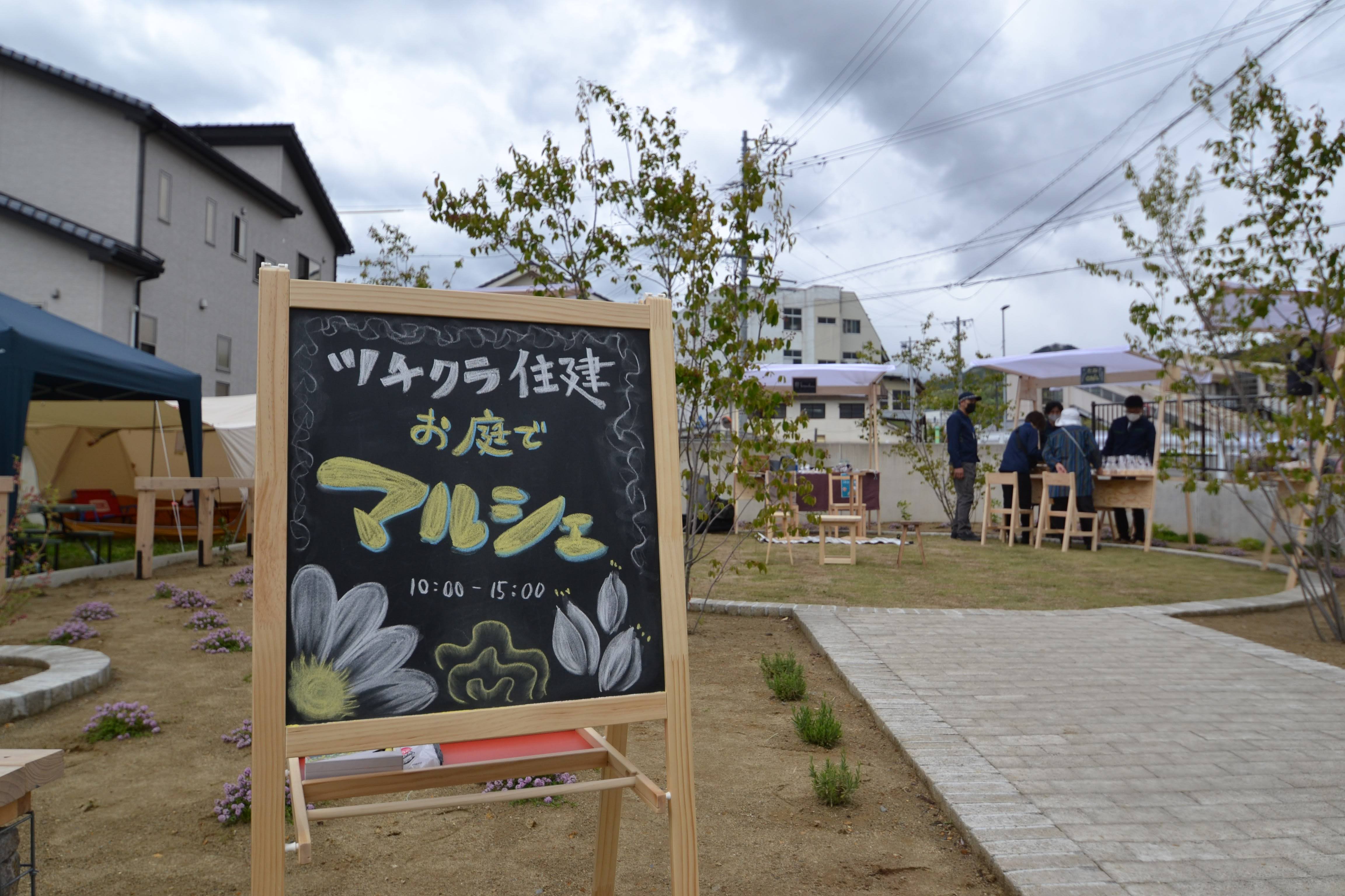 マルシェ&見学会【1日目】大盛況でした^^