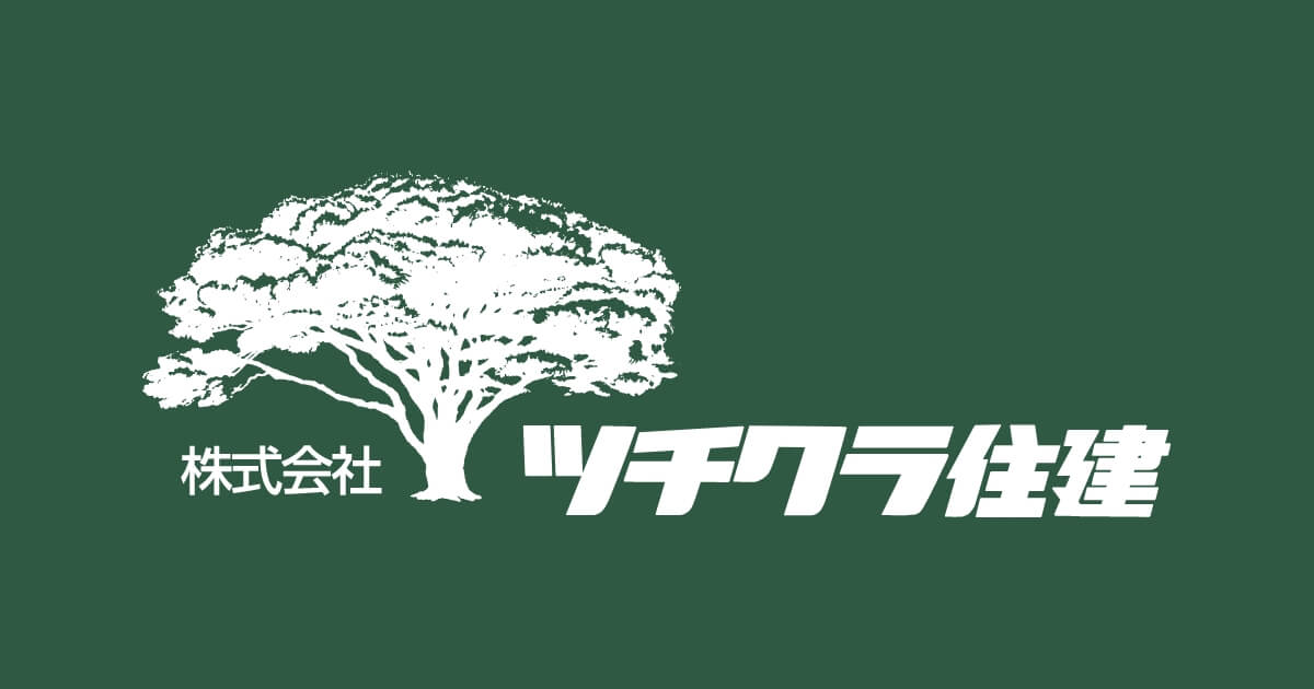 株式会社ツチクラ住建