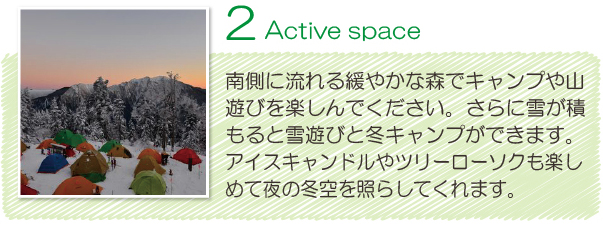 Active space